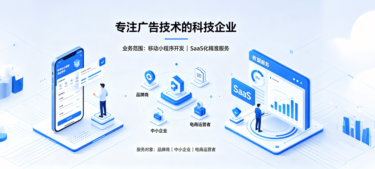 公司业务介绍